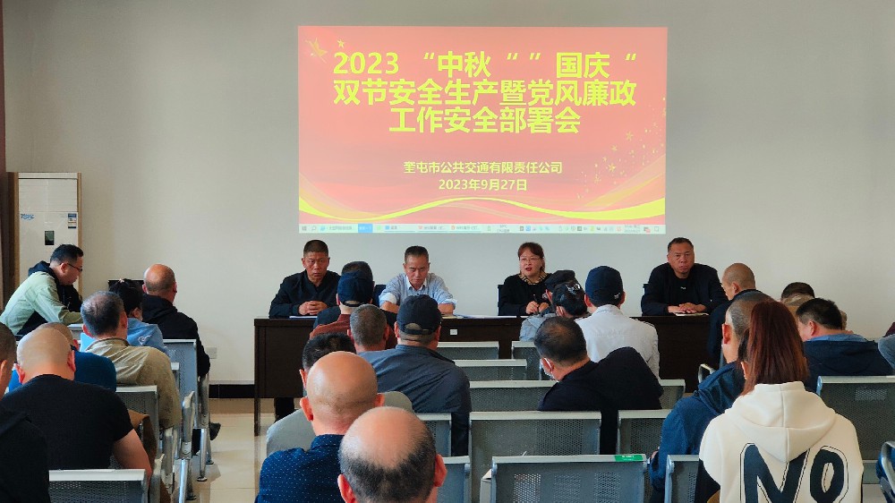 安全廉洁过两节 助力“半马”展风采