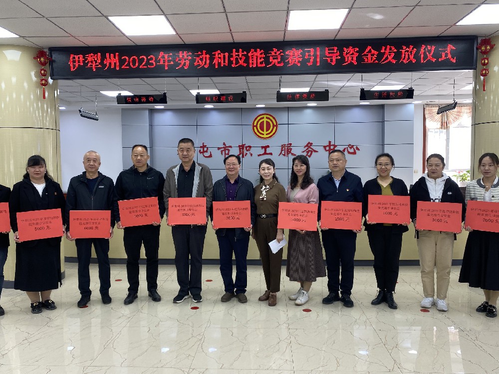 参加市总工会劳动竞赛补助资金发放仪式